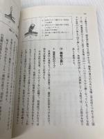 ナシ幸水をつくりこなす: 樹勢強化で大玉安定生産 農山漁村文化協会 大友 忠三