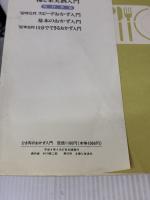 【※イタミ有り】ひき肉のおかず入門 (料理入門シリーズ) 主婦と生活社