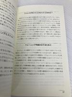 ムーブメントスキルを高める これなら伝わる、動きづくりのトレーニング (TJスペシャルファイル) ブックハウス・エイチディ 勝原 竜太