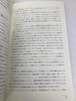 スポーツ現場の傷害調査 ケガの予防につなげるための取り組み (TJスペシャルファイル) ブックハウス・エイチディ 砂川 憲彦