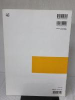 【※イタミ有り】同声合唱とピアノのための あいたくて、また あいたくて: 子どもたちに贈る A.E.79 音楽之友社 工藤 直子