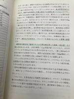 コンディショニングTips[前編] スポーツ選手の可能性を引き出すヒント集 (TJスペシャルファイル) ブックハウス・エイチディ 大塚 潔