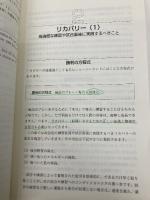 コンディショニングTips[前編] スポーツ選手の可能性を引き出すヒント集 (TJスペシャルファイル) ブックハウス・エイチディ 大塚 潔