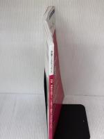 【※イタミ有り】消化器クリニカルアップデート (Vol.5 No.2(2023)) 医学図書出版 消化器クリニカルアップデート編集委員会