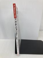 コンディショニングTips[後編] スポーツ選手の可能性を引き出すヒント集 (TJスペシャルファイル) ブックハウス・エイチディ 大塚 潔