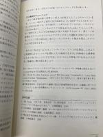 コンディショニングTips[後編] スポーツ選手の可能性を引き出すヒント集 (TJスペシャルファイル) ブックハウス・エイチディ 大塚 潔