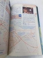 【※付録一部欠品】ハワイ ’95~’96版 (地球の歩き方 5) ダイヤモンド・ビッグ社 地球の歩き方編集室