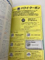 【※付録一部欠品】ハワイ ’95~’96版 (地球の歩き方 5) ダイヤモンド・ビッグ社 地球の歩き方編集室