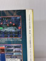 【※書き込み有り】特急ひたち&ボンネット特急 (イカロス・ムック 名列車列伝シリーズ 2) イカロス出版