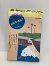 ロスアンゼルス ’93~’94版 (地球の歩き方 57) ダイヤモンド・ビッグ社 地球の歩き方編集室