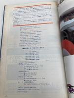 ロスアンゼルス ’93~’94版 (地球の歩き方 57) ダイヤモンド・ビッグ社 地球の歩き方編集室