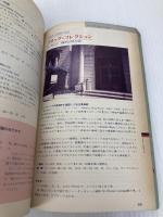 【※イタミ有】ニューヨーク ’94~’95版 (地球の歩き方 38) ダイヤモンド・ビッグ社 地球の歩き方編集室