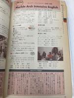 成功する留学 B ’92~’93版 (地球の歩き方) ダイヤモンド・ビッグ社 地球の歩き方編集室