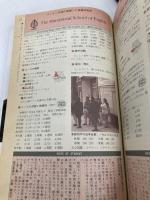 成功する留学 B ’92~’93版 (地球の歩き方) ダイヤモンド・ビッグ社 地球の歩き方編集室