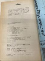 成功する留学 B ’92~’93版 (地球の歩き方) ダイヤモンド・ビッグ社 地球の歩き方編集室