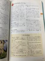 スペイン ’95~’96版 (地球の歩き方 23) ダイヤモンド・ビッグ社 地球の歩き方編集室