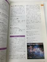 スペイン ’95~’96版 (地球の歩き方 23) ダイヤモンド・ビッグ社 地球の歩き方編集室