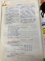 スペイン ’95~’96版 (地球の歩き方 23) ダイヤモンド・ビッグ社 地球の歩き方編集室