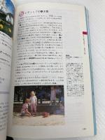イギリス ’93~’94版 (地球の歩き方 26) ダイヤモンド・ビッグ社 地球の歩き方編集室