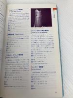 イギリス ’93~’94版 (地球の歩き方 26) ダイヤモンド・ビッグ社 地球の歩き方編集室