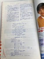 イギリス ’93~’94版 (地球の歩き方 26) ダイヤモンド・ビッグ社 地球の歩き方編集室