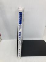 【※カバー無し】AI分析でわかった成功法則が2時間で身につく! 仕事ができる人の時間術 見るだけノート 宝島社 越川 慎司