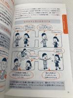 【※カバー無し】AI分析でわかった成功法則が2時間で身につく! 仕事ができる人の時間術 見るだけノート 宝島社 越川 慎司