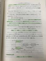 ポリ塩化ビニル: その基礎と応用 日刊工業新聞社 近畿化学協会ビニル部会