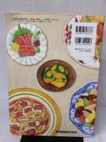 【※書き込み有り】高等学校家庭科用 フードデザイン cooking&arrangement [家庭312] 教育図書 石井克枝