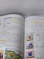 【※書き込み有り】高等学校家庭科用 フードデザイン cooking&arrangement [家庭312] 教育図書 石井克枝