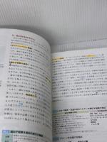 【※書き込み有り】高等学校家庭科用 フードデザイン cooking&arrangement [家庭312] 教育図書 石井克枝