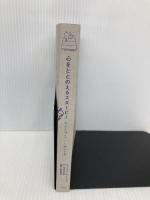 【※カバー無し】心をととのえるスヌーピー 悩みが消えていく禅の言葉 光文社 チャールズ・M・シュルツ