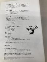 【※カバー無し】心をととのえるスヌーピー 悩みが消えていく禅の言葉 光文社 チャールズ・M・シュルツ