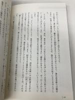 【※カバー無し】お経の意味がわかる本 (仏教を学ぶ) 大法輪閣 服部 祖承