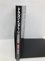 【※CD欠品】改訂新版 ドラゴン・イングリッシュ基本英文100 講談社 竹岡 広信