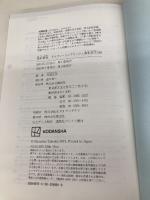 【※CD欠品】改訂新版 ドラゴン・イングリッシュ基本英文100 講談社 竹岡 広信