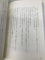 【※カバー無し】リカバリー・カバヒコ (文芸書・小説) 光文社 青山美智子