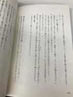 【※カバー無し】リカバリー・カバヒコ (文芸書・小説) 光文社 青山美智子