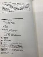 【※カバー無し】リカバリー・カバヒコ (文芸書・小説) 光文社 青山美智子