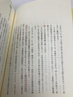 立地調査 (チェーンストアの実務原則・シリーズ) 実務教育出版 会田 玲二