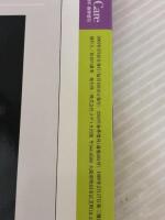 新生児輸液マニュアル―早わかりポイント132 (ネオネイタルケア 03年春季増刊) メディカ出版 奥 起久子