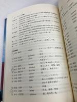 現代ビジネス中国語 文眞堂 中曽根 淑芳
