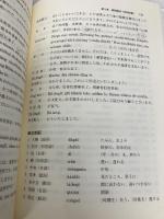 現代ビジネス中国語 文眞堂 中曽根 淑芳