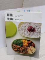 【※難あり】奥薗壽子のダイエット段々弁当 文化出版局 奥薗 壽子
