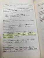 会計のことが面白いほどわかる本 会計の基本の基本編: こんなのはじめて KADOKAWA(中経出版) 天野 敦之