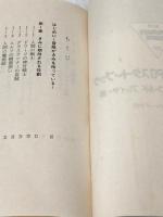※イタミ有 ソード・ワールドRPGスタート・ブック はじめて遊ぶソード・ (富士見ドラゴンブック 6-35) KADOKAWA(富士見書房) 清松 みゆき