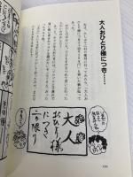 たんぼみち リヨン社 万徳寺 さゆり