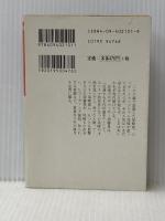 ※イタミ有 尾崎豊 覚え書き(小学館文庫) (小学館文庫 R す- 1-1) 小学館 須藤 晃