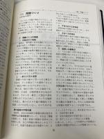 算数教育指導用語辞典 教育出版 日本数学教育学会出版部