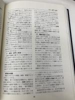 算数教育指導用語辞典 教育出版 日本数学教育学会出版部